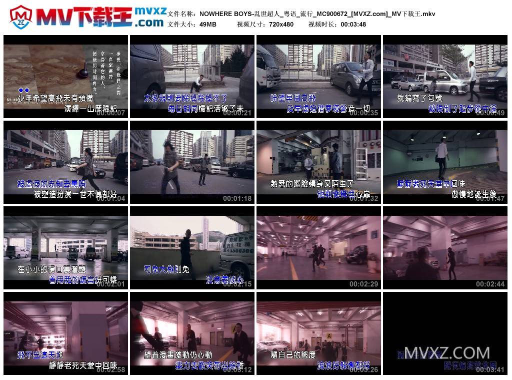 NOWHERE BOYS-乱世超人_粤语_流行_MC900672